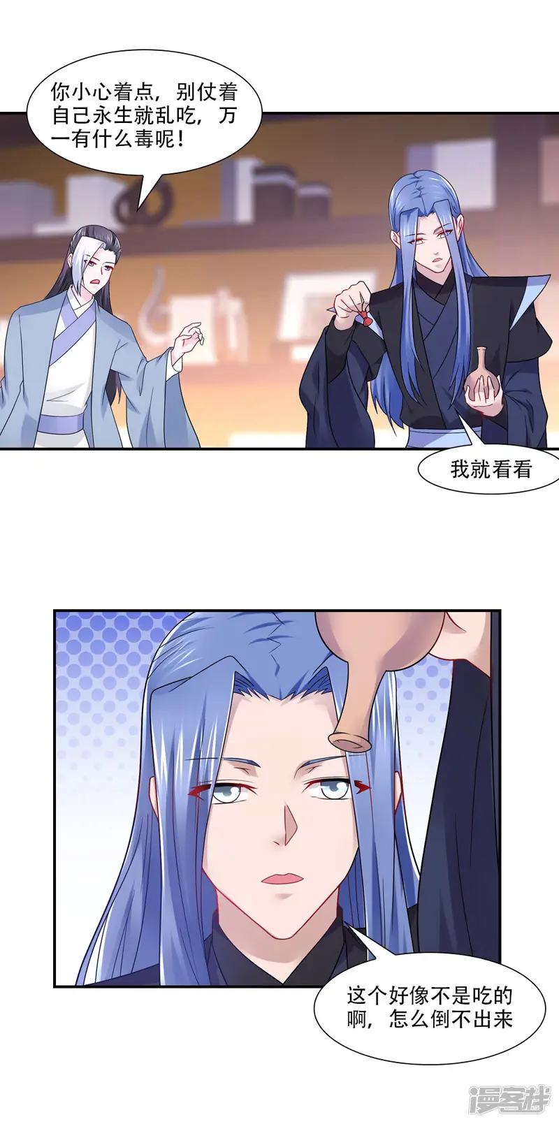 我给月老当助手-第69话 千里姻缘胡乱牵-第6页