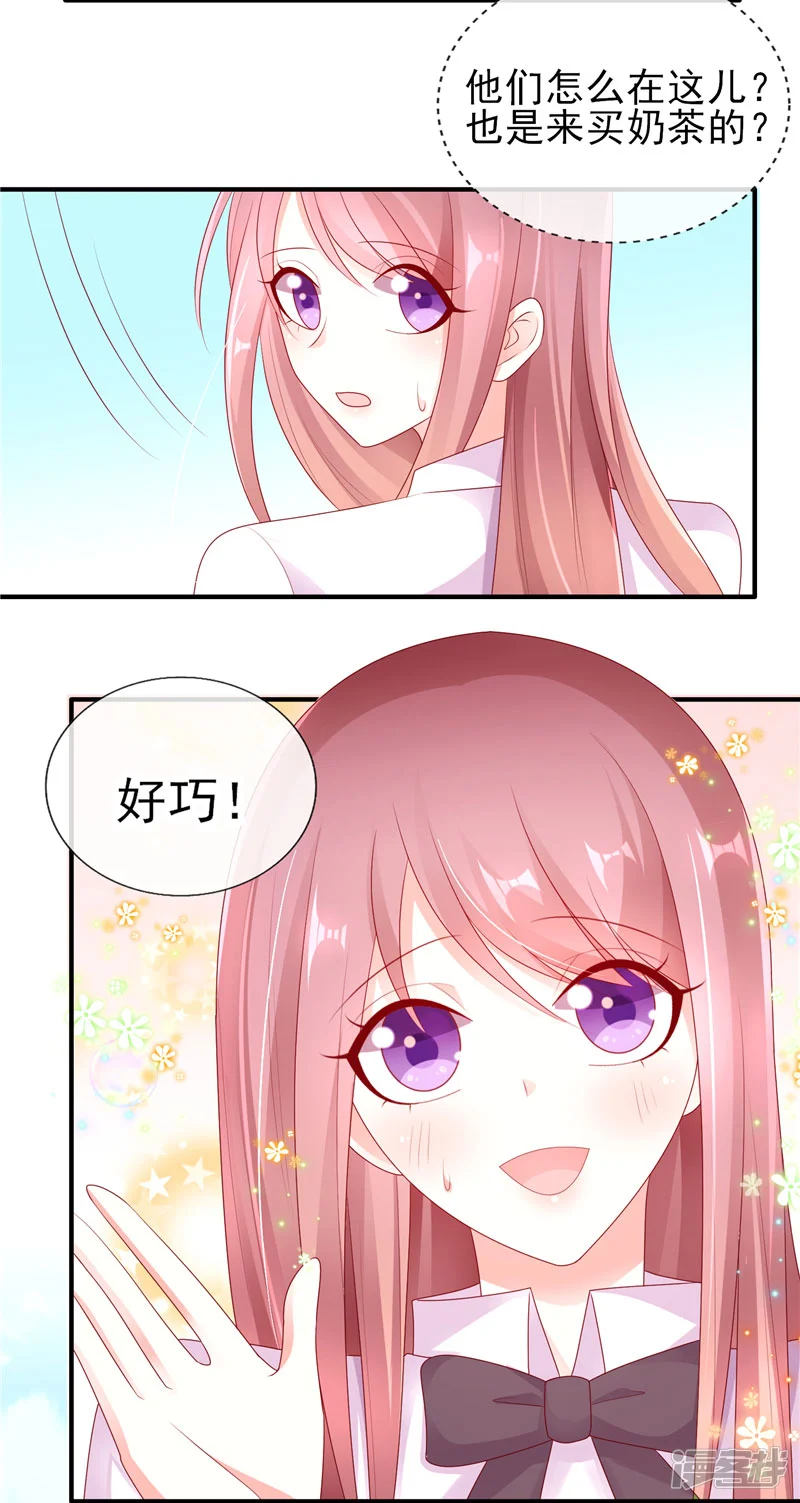 她的微笑像颗糖-第38话 全村最酸的崽-第7页