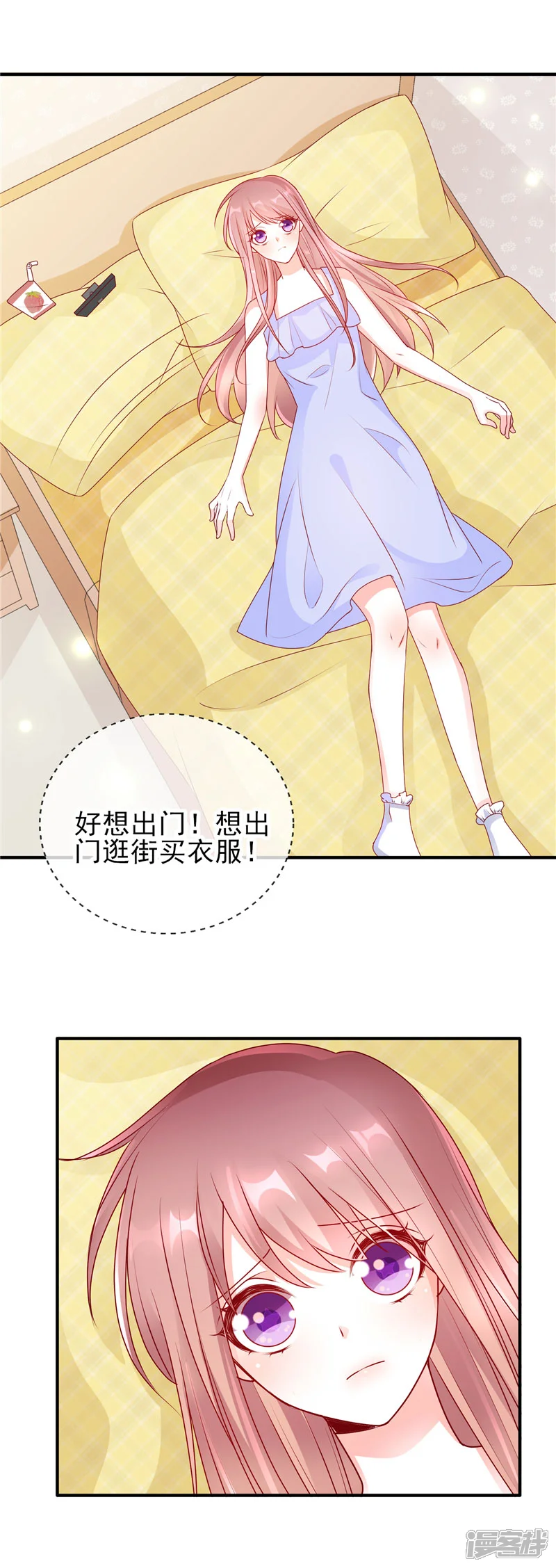 她的微笑像颗糖-第48话 距离产生美-第9页