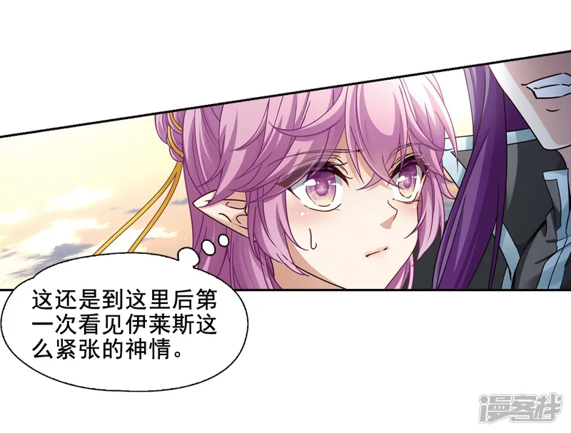 寻找前世之旅-第450话 寻找多罗2-第4页