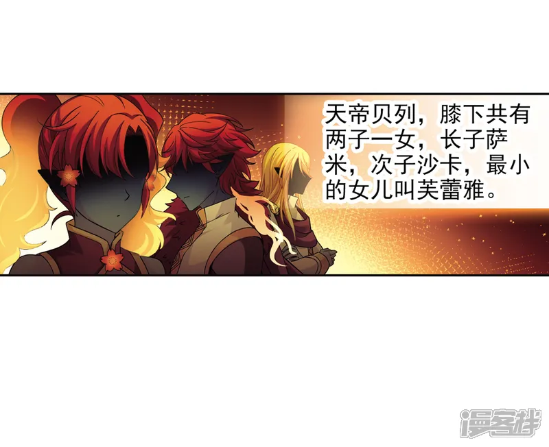 寻找前世之旅-第450话 寻找多罗2-第25页