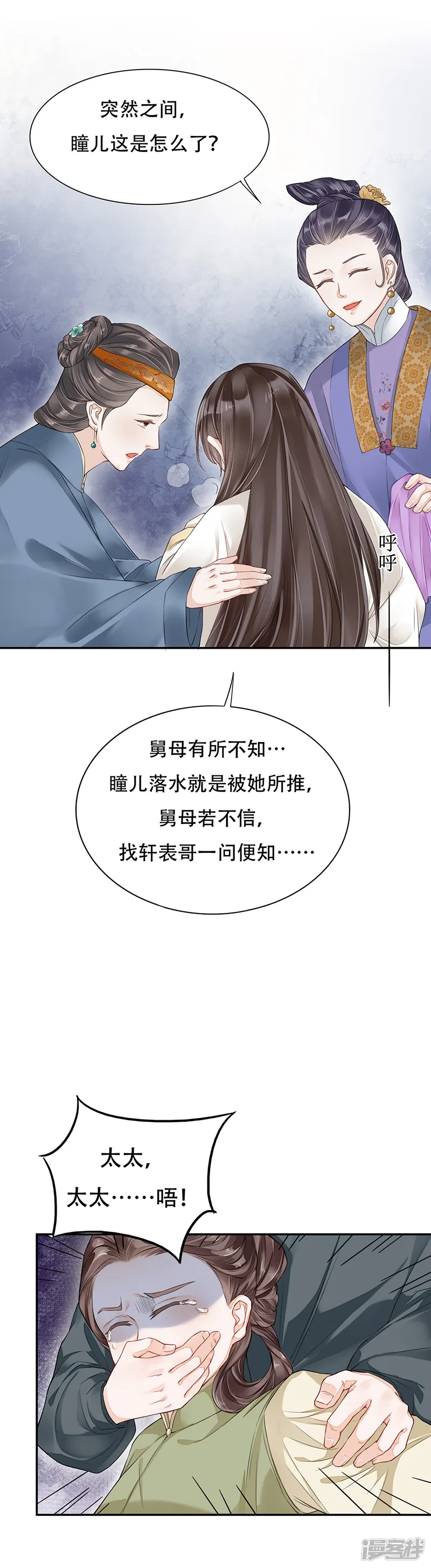 男神很奇怪-作品推荐1 重生之嫡女逆袭 预告-第7页