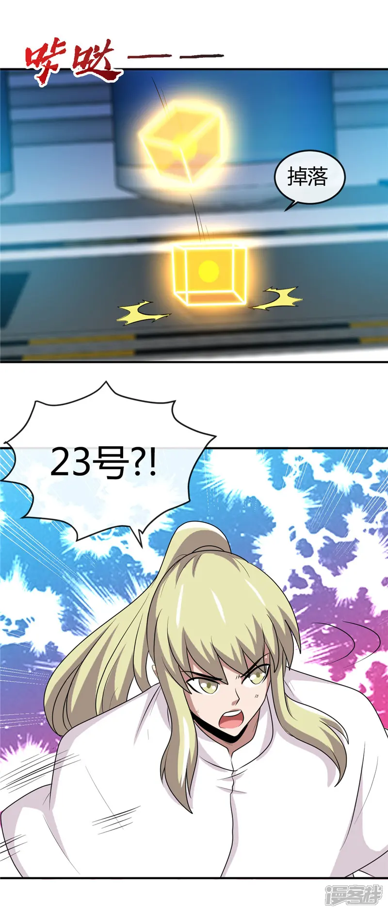 地府我开的-第411话 你们这是要上天-第5页