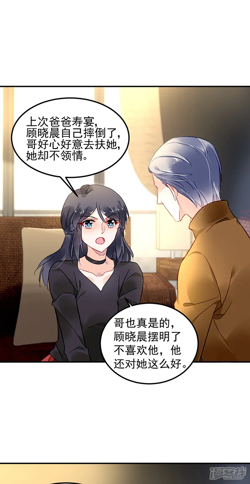 对抗男神boss-第66话-第3页