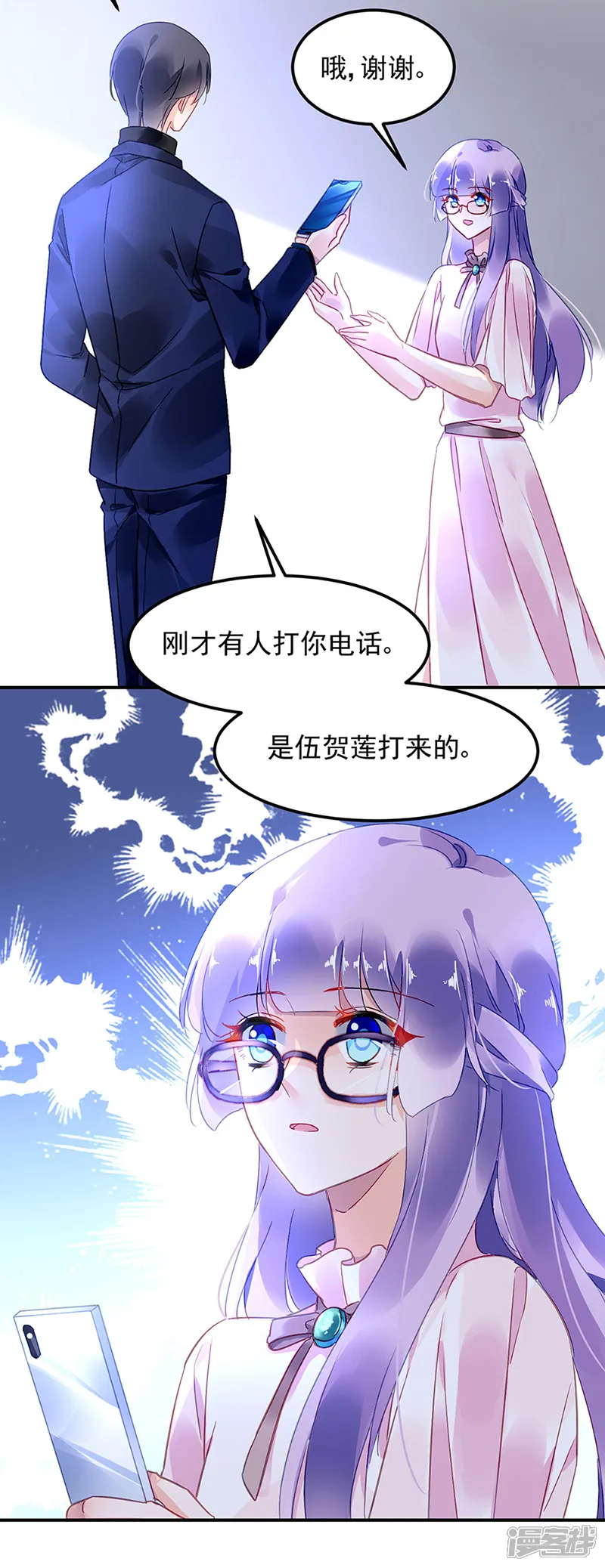 对抗男神boss-第66话-第22页