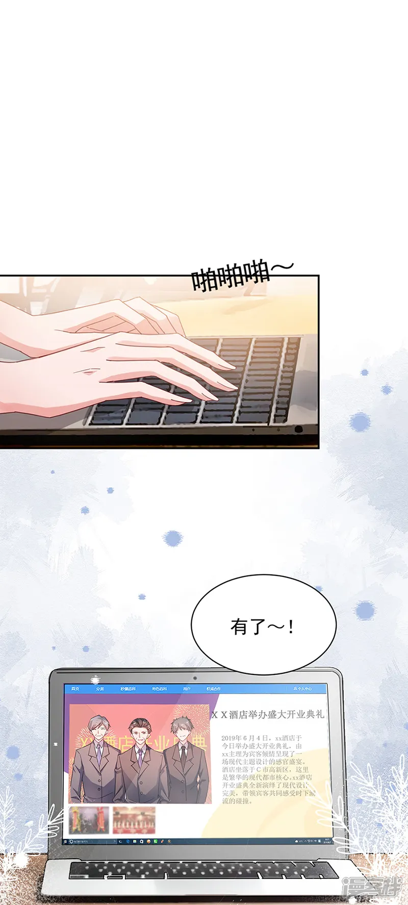 盛世甜宠：易少的小萌妻-第63话-第26页