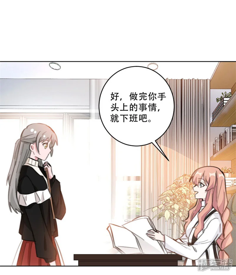 重生暖婚轻轻宠-第109话 首席设计师-第17页