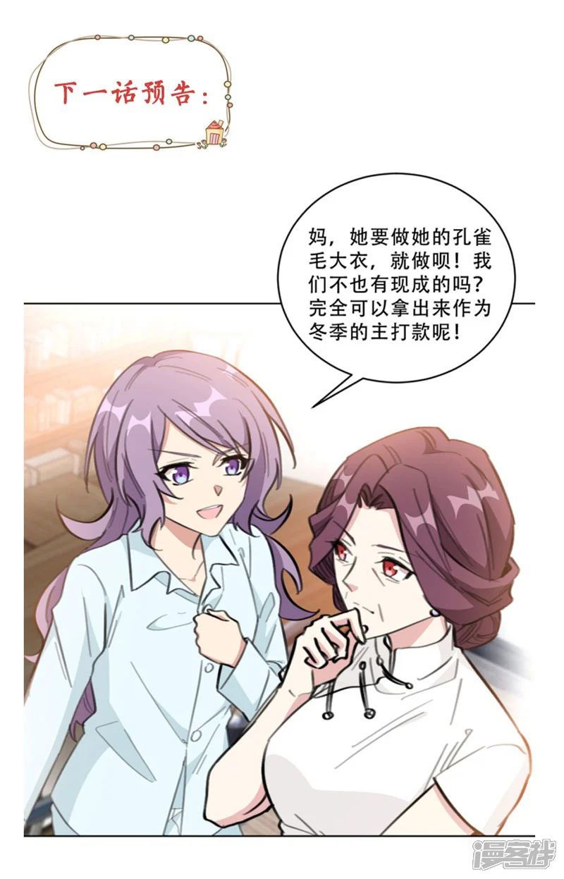 重生暖婚轻轻宠-第108话 上钩-第18页