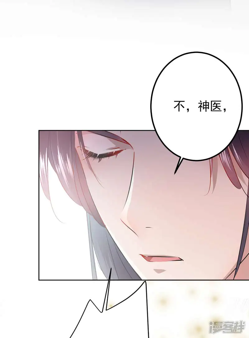王爷你好帅-第74话 你娘子要守寡啦-第18页