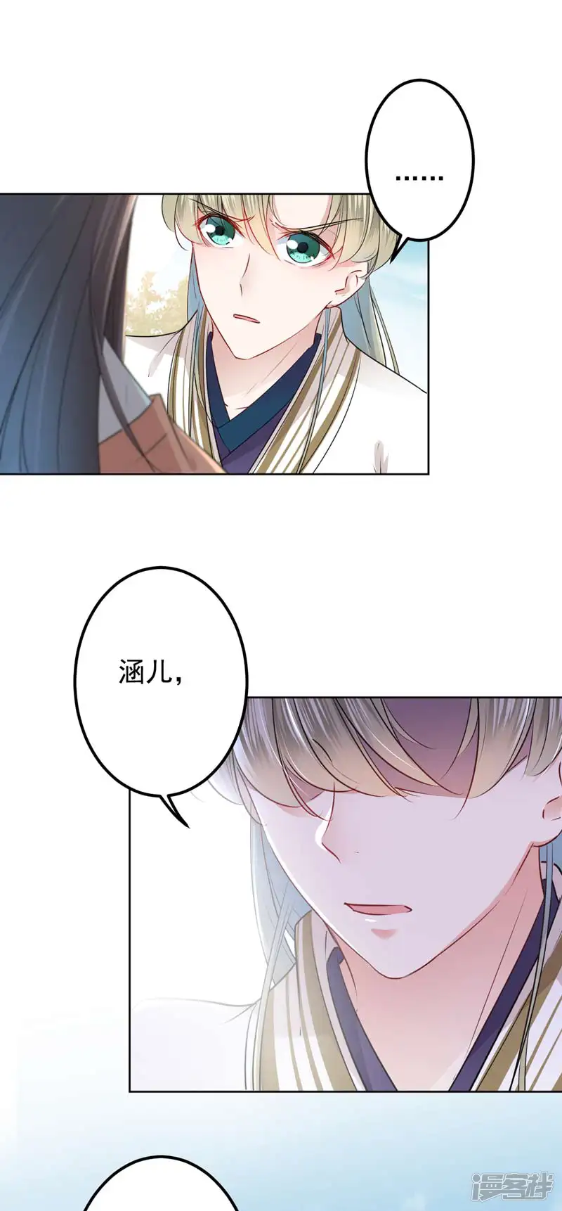 王爷你好帅-第69话 你很在乎萧瑾瑜？-第20页
