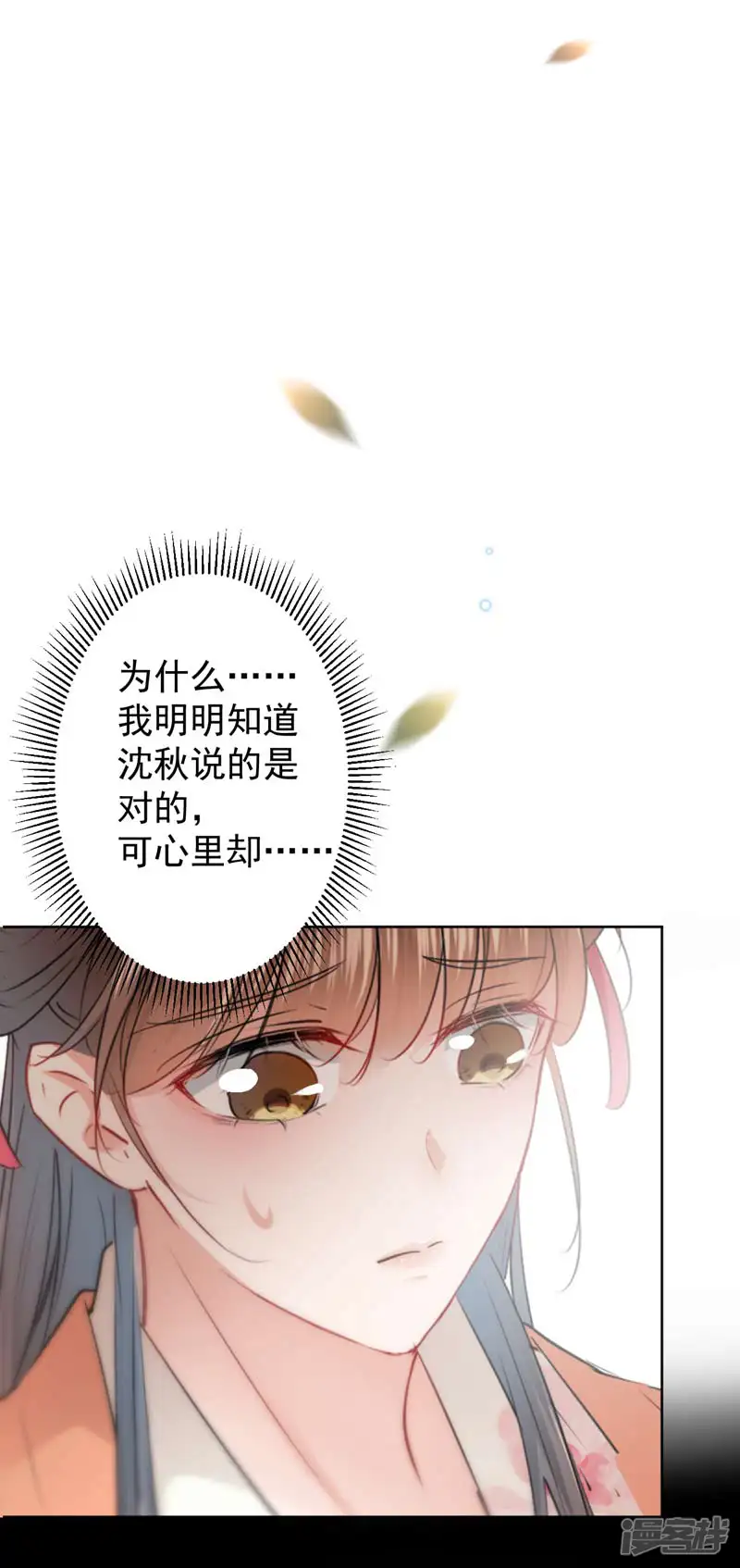 王爷你好帅-第69话 你很在乎萧瑾瑜？-第23页