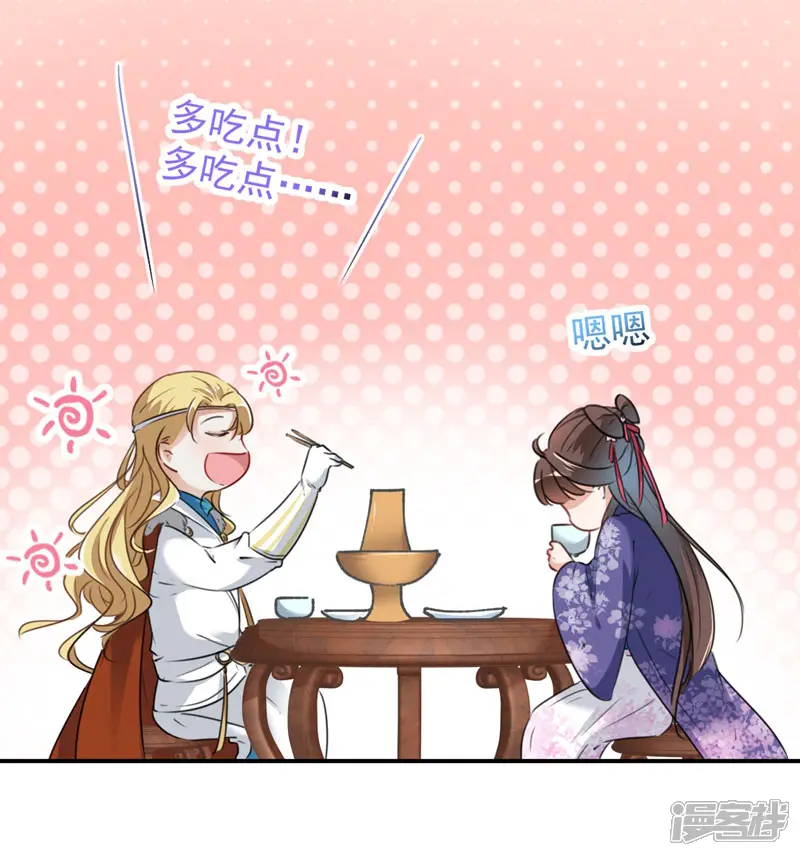 王爷你好帅-第107话 她是我的未婚妻！-第5页