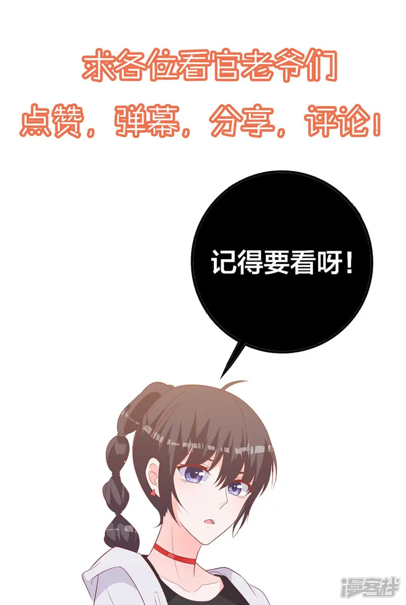 贵少的绯闻女友-第69话 初恋的故事-第34页