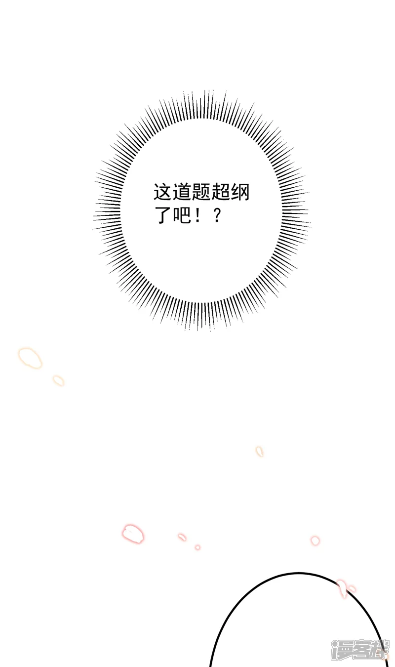 王爷你好帅-第121话 皇上让我做侍妾？-第6页