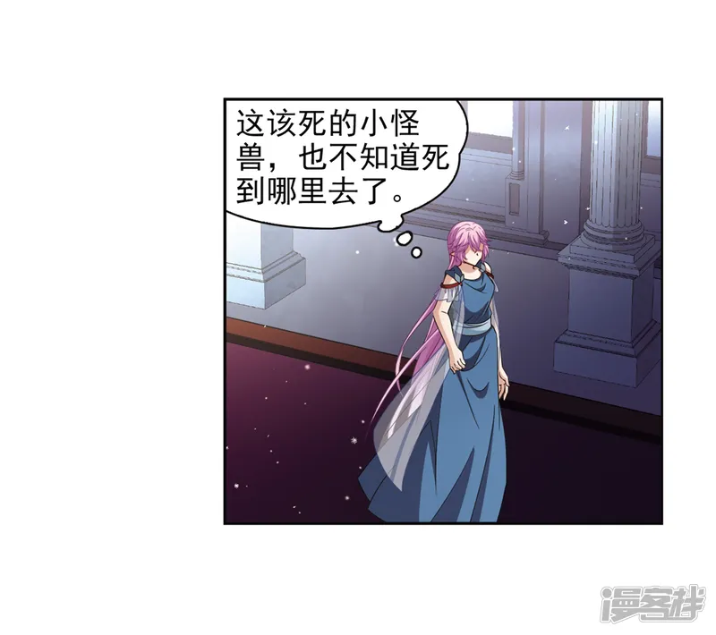 寻找前世之旅-第451话 寻找多罗3-第9页