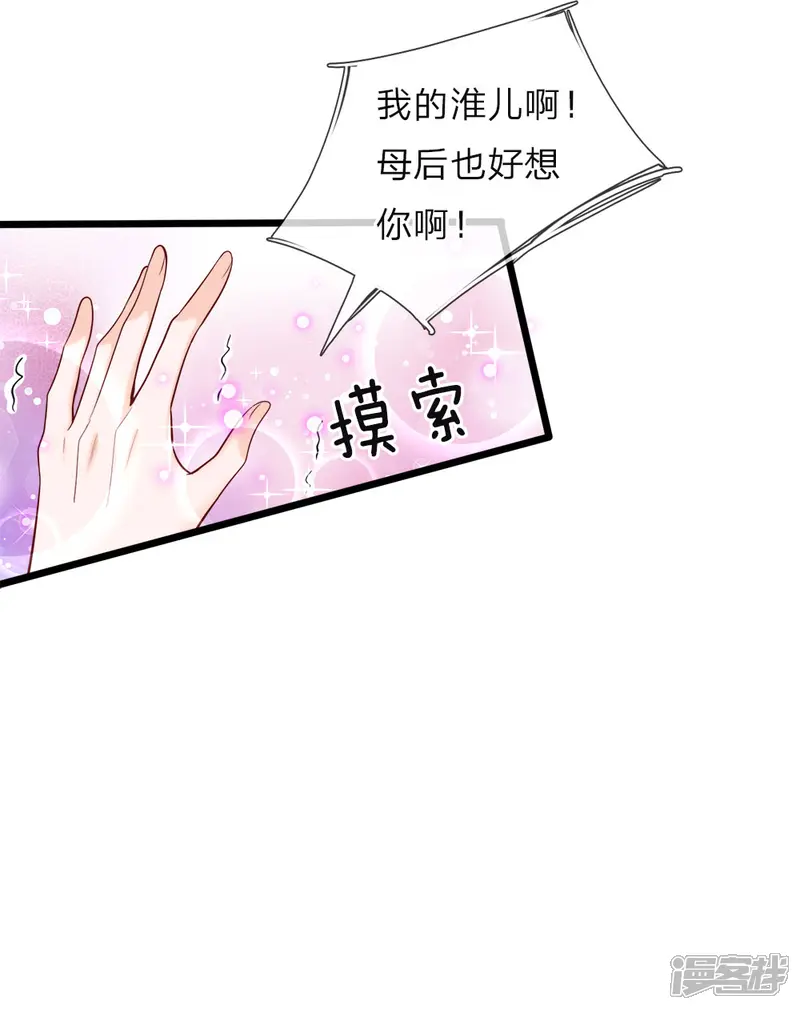 皇帝陛下的天价宝贝-第41话 大咧的孩子其实也敏感-第5页