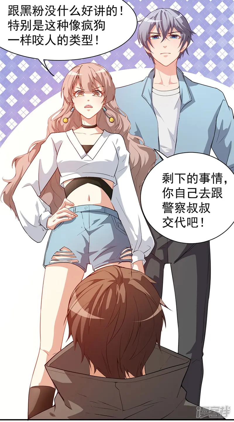 颜值在线游戏-重置版第7话 我居然这么厉害-第13页