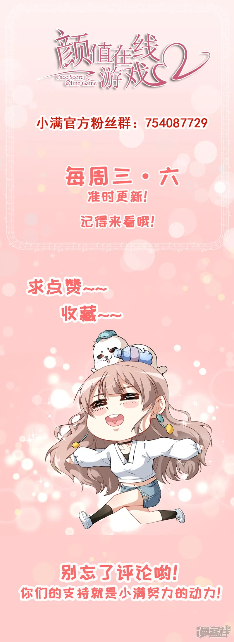 颜值在线游戏-重置版第7话 我居然这么厉害-第26页