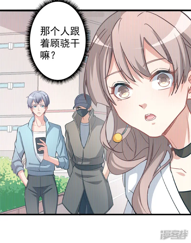 颜值在线游戏-重置版第6话 发家致富靠直播-第28页