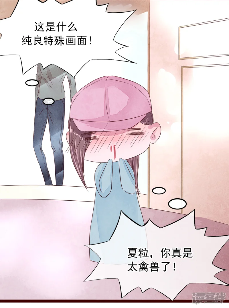 怦然心动的秘密-第77话 猫之男子3-第10页