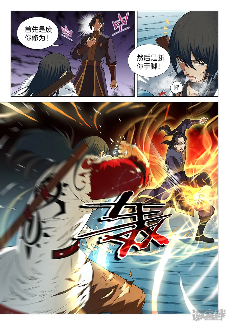 绝世武神-第14话3 战灵武境-第2页