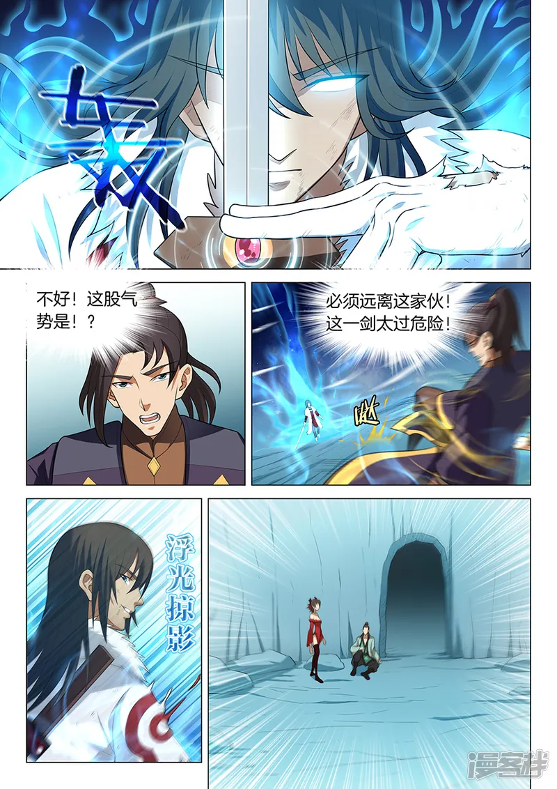 绝世武神-第14话3 战灵武境-第8页
