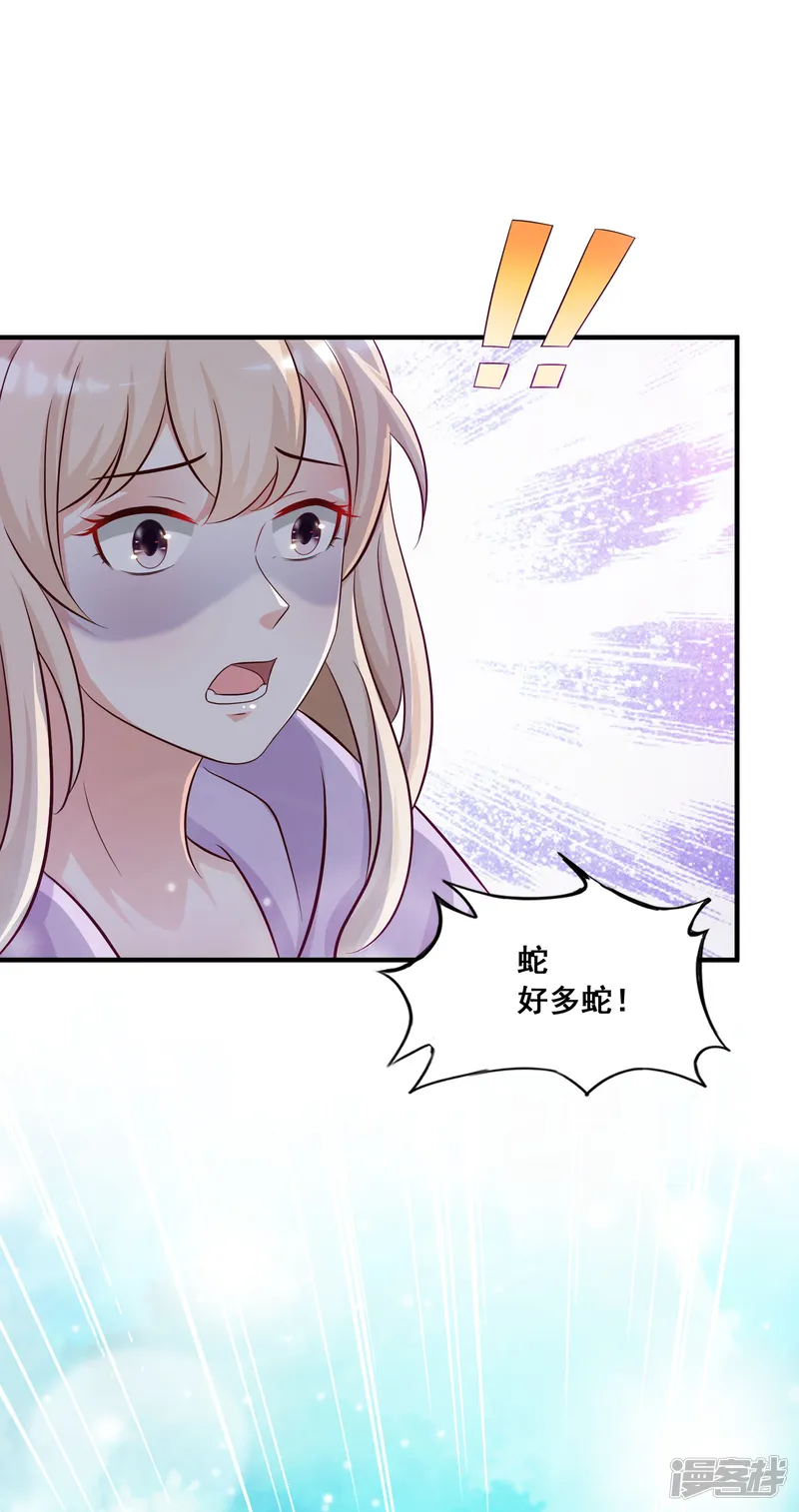 最强桃花运-第44话 老师，我好怕怕哦？？？-第26页