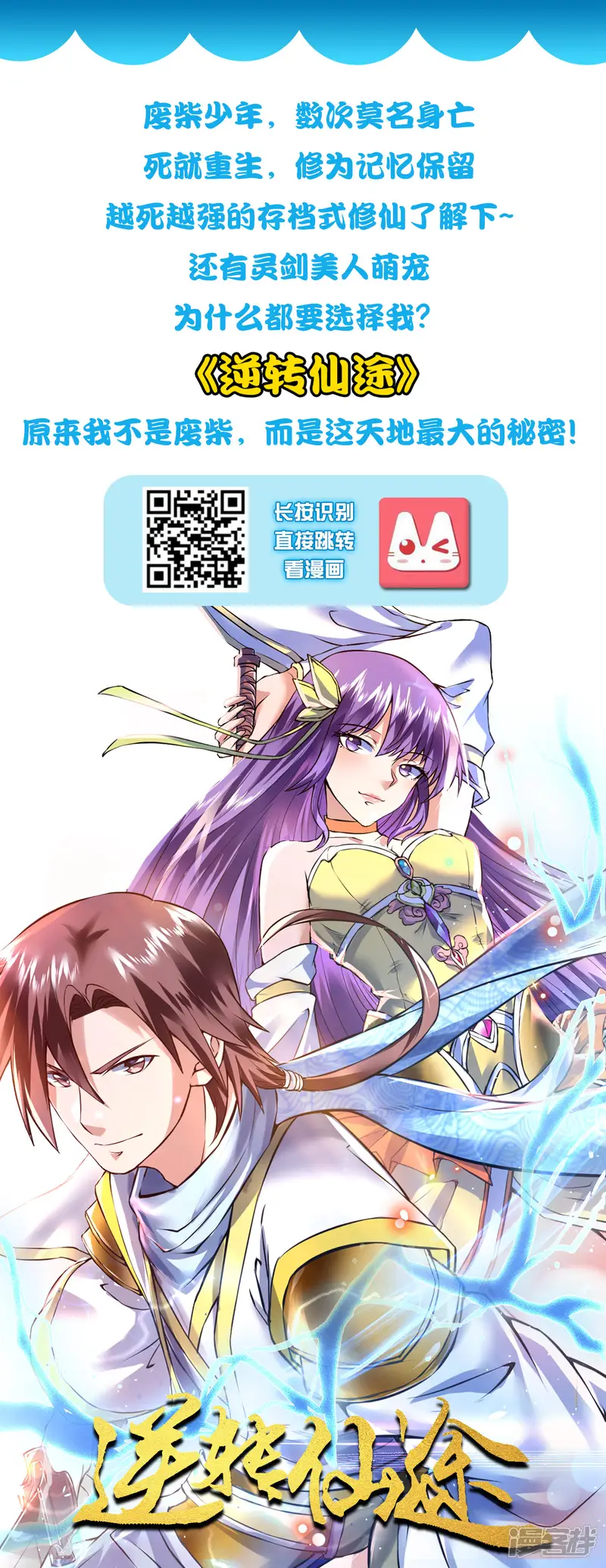 最强桃花运-第45话 你对你姑奶奶下手？？？-第39页