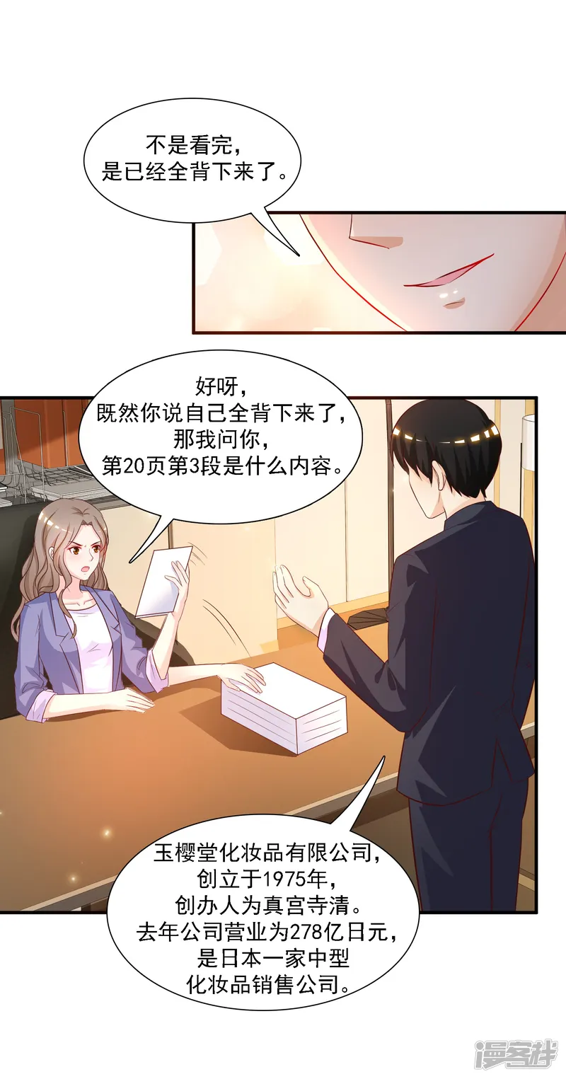 最强桃花运-第49话 被大小姐给看上了？？？-第34页