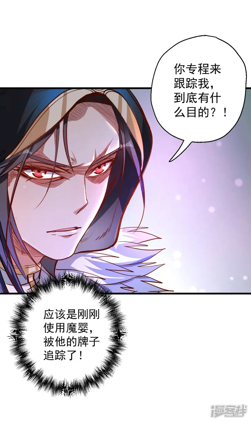 地表最强黄金肾-第49话 天地法相为何物-第4页
