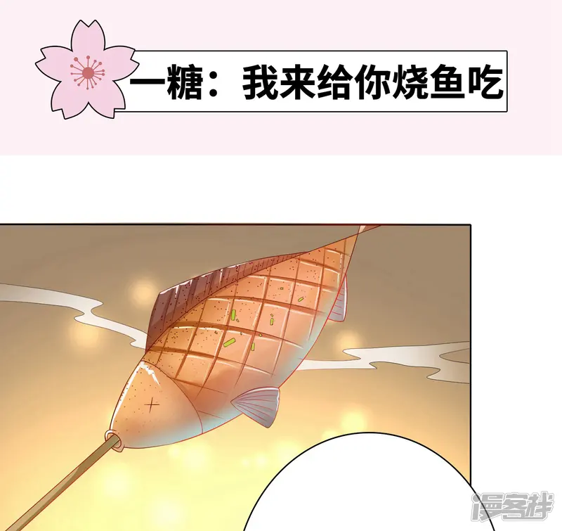 师父，那个很好吃-番外特辑 你们要的加糖500%-第7页