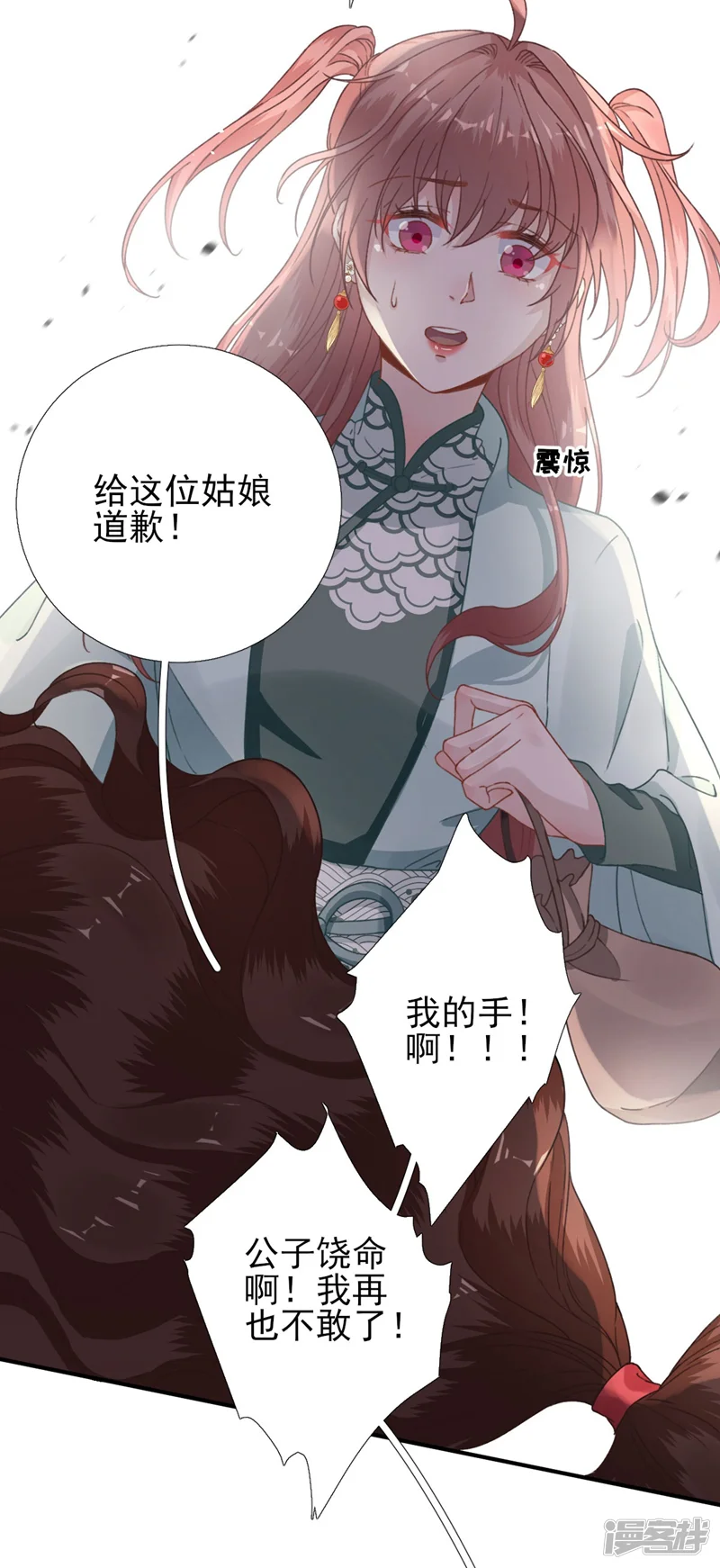 男神村长想撩我-第90话 英雄救美-第22页
