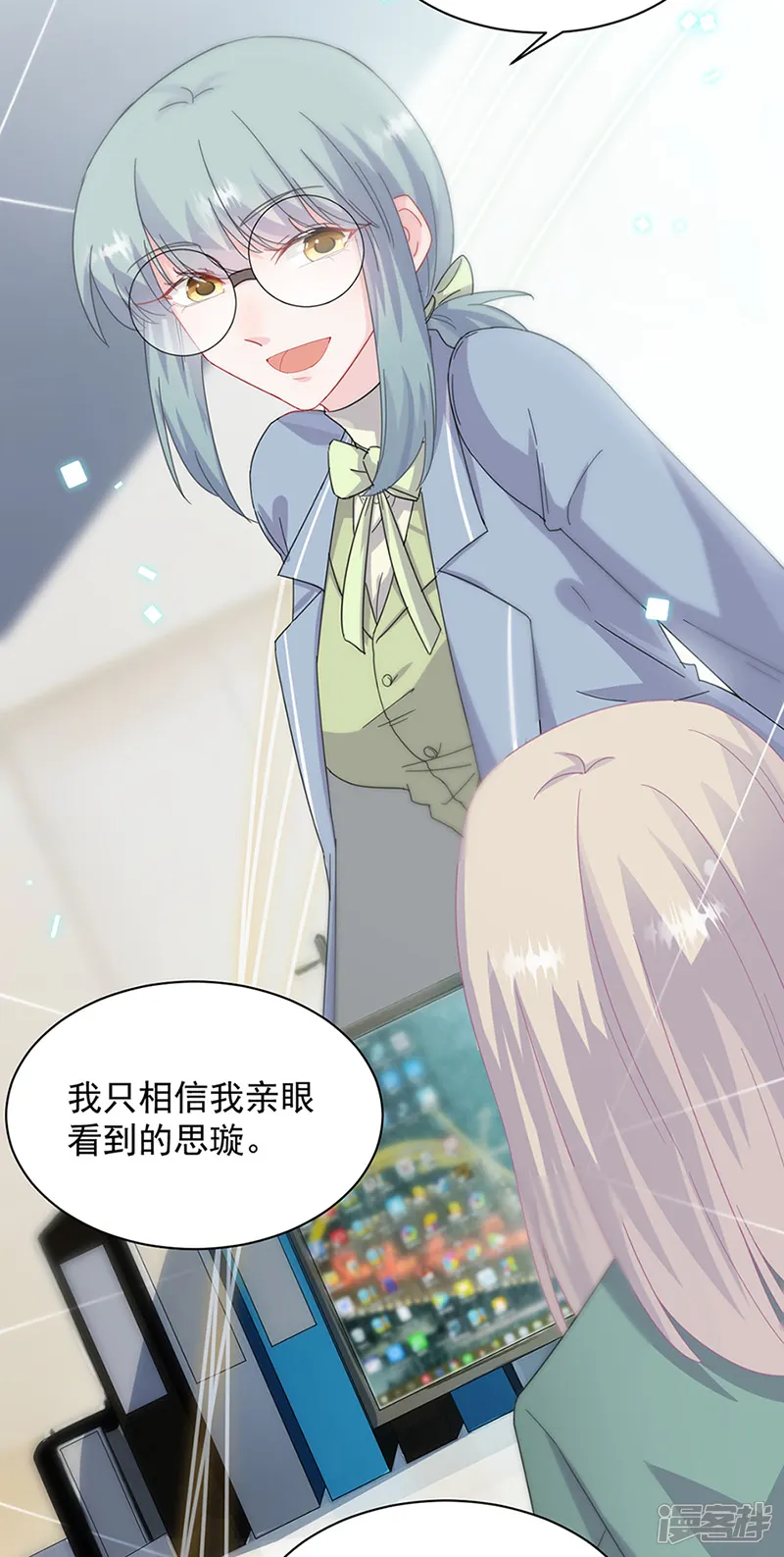 惹上首席总裁-第2季127话-第6页
