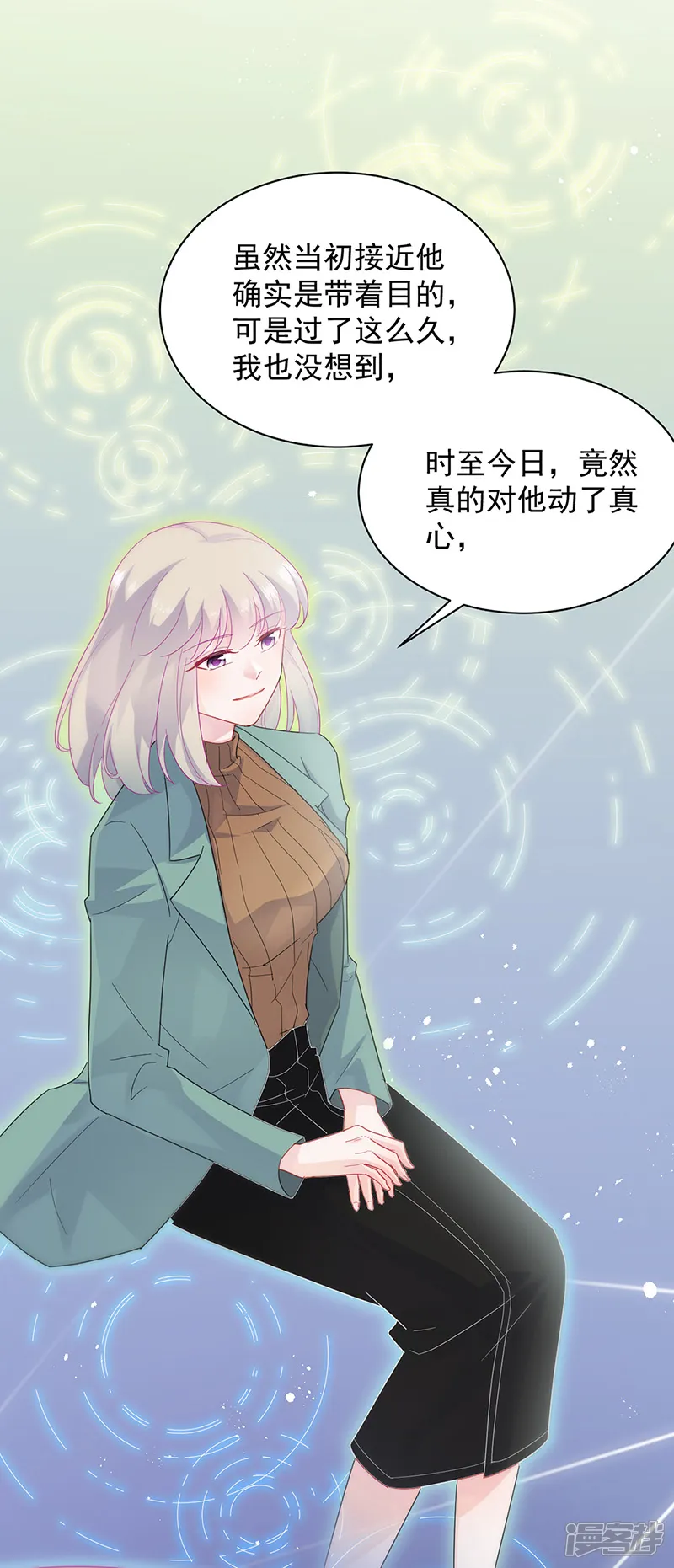 惹上首席总裁-第2季127话-第17页