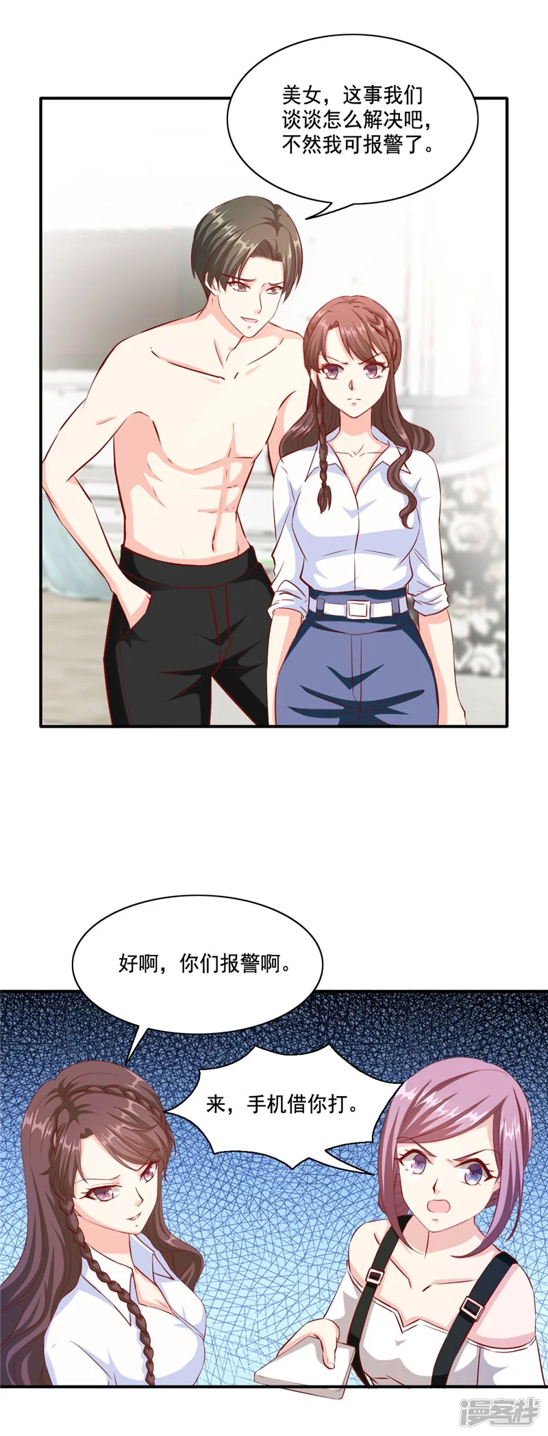 锦绣重生：早安傅太太-第101话 谁都不许走！-第8页