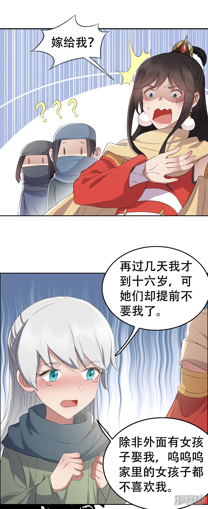 狂女重生：纨绔七皇妃-第188话 凌云-第2页