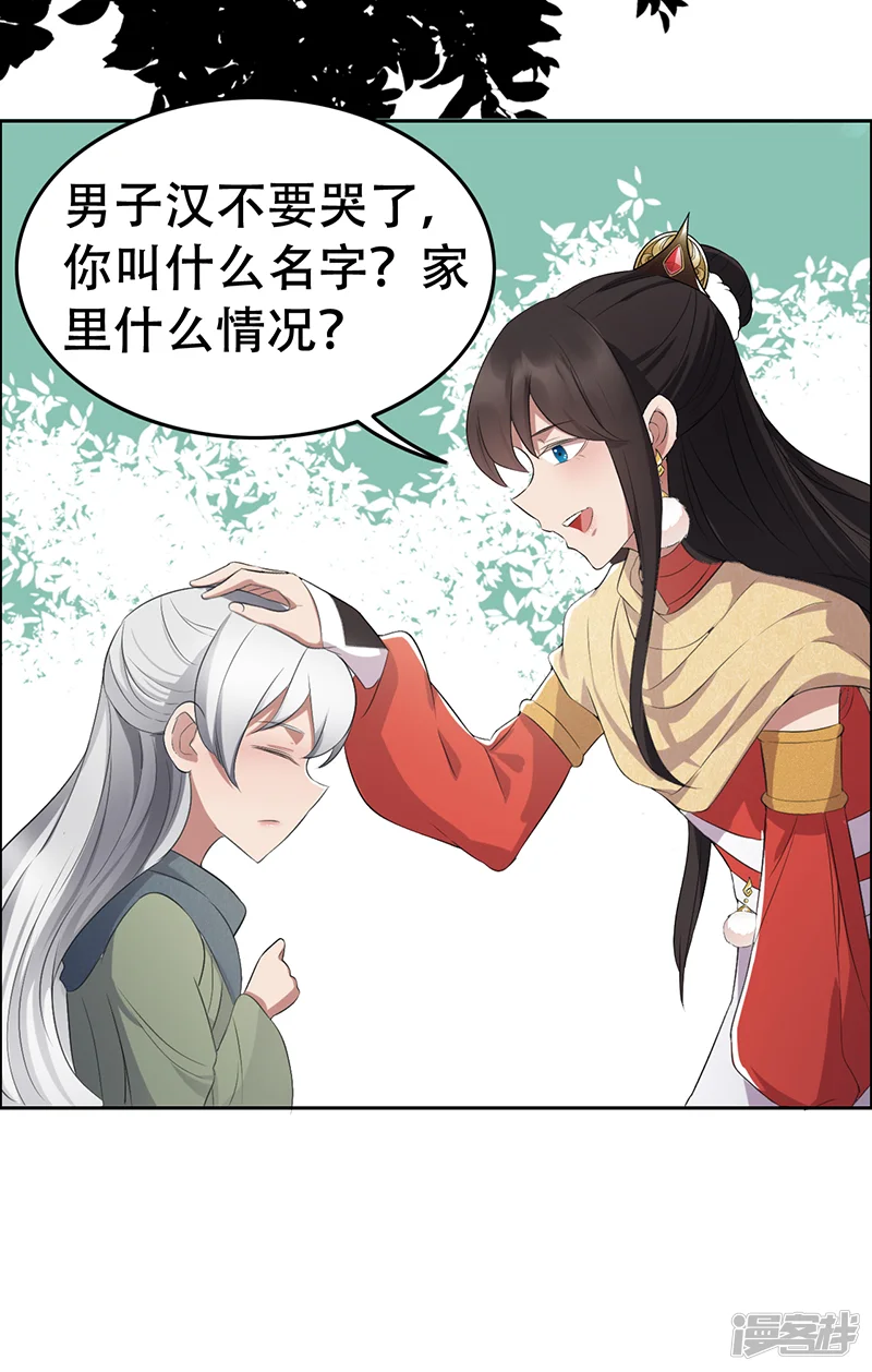 狂女重生：纨绔七皇妃-第188话 凌云-第5页