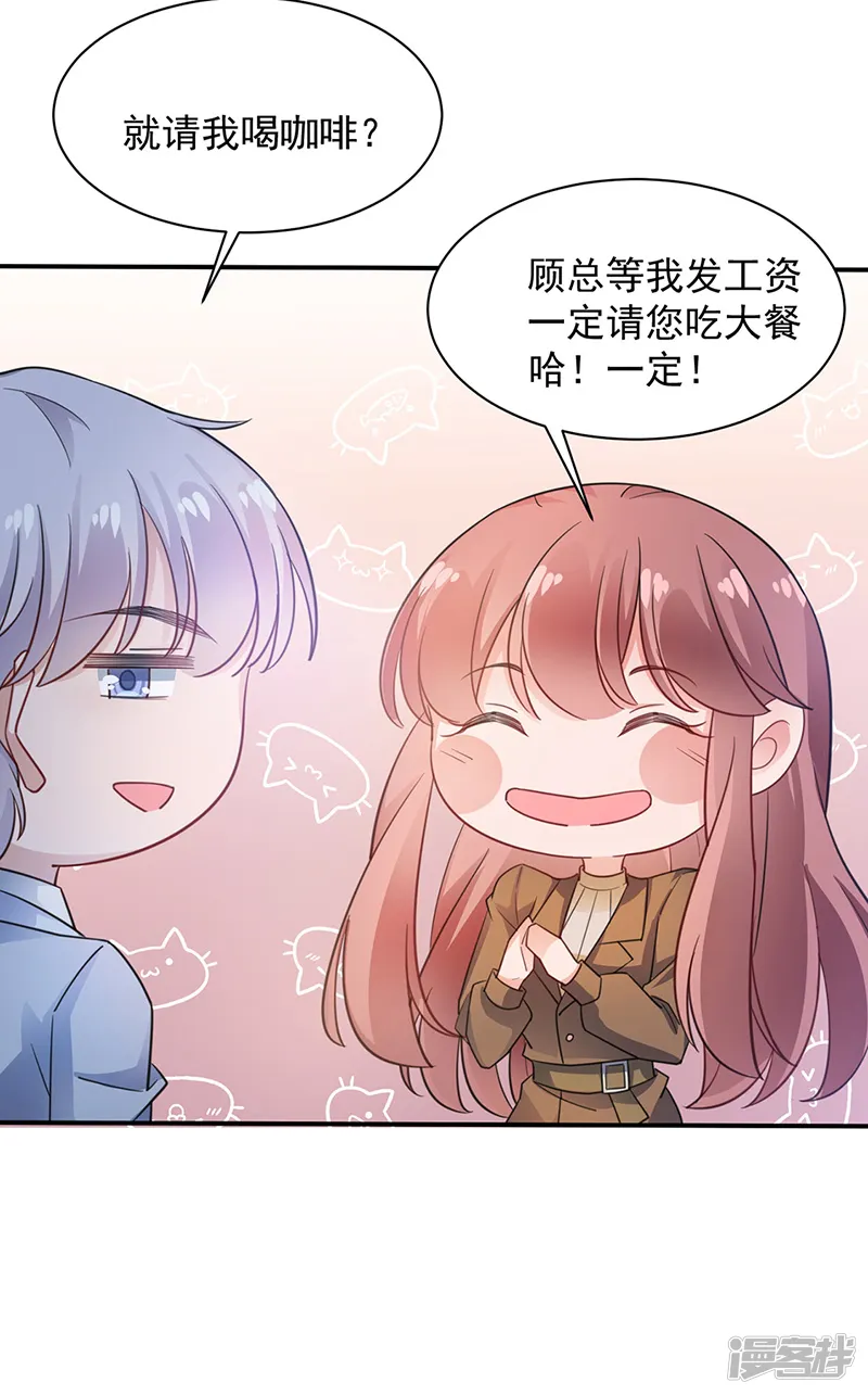 盛世甜宠：易少的小萌妻-第64话-第16页