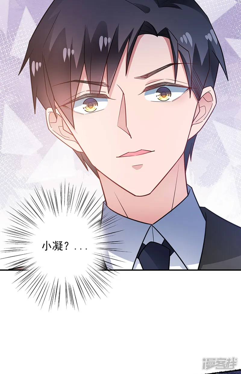 盛世甜宠：易少的小萌妻-第64话-第23页