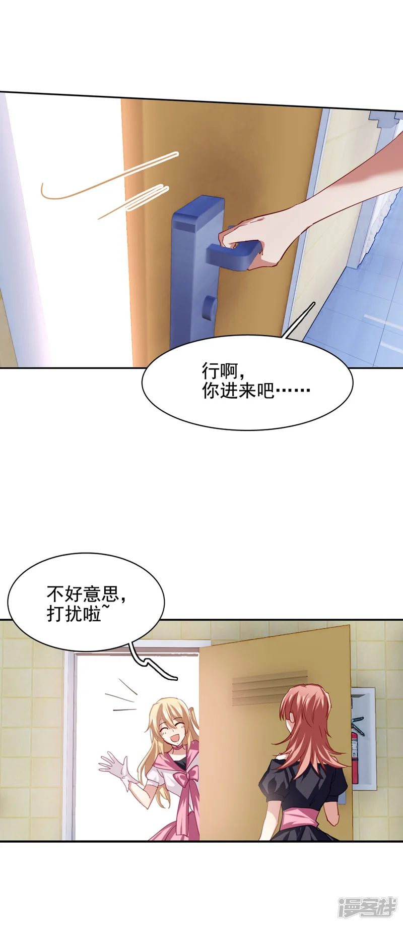 星梦偶像计划-第62话-第3页