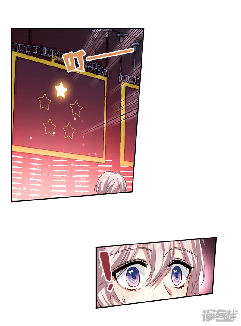 星梦偶像计划-第65话-第3页