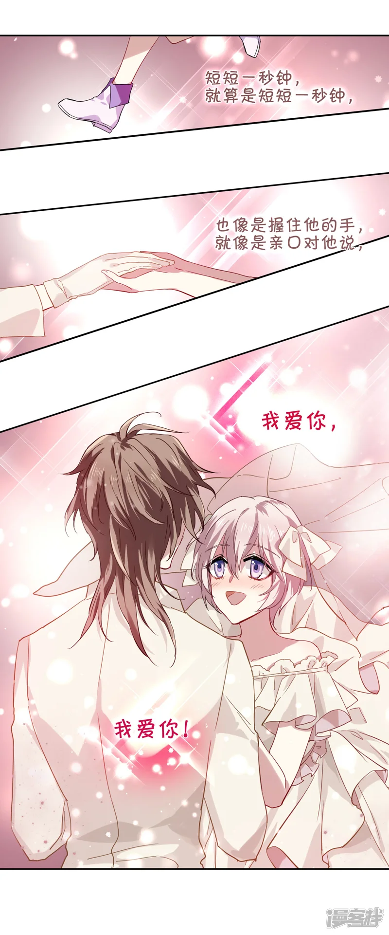 星梦偶像计划-第64话-第12页