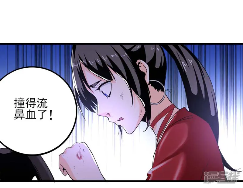 近身保镖-第9话 这个保镖真靠谱！-第12页