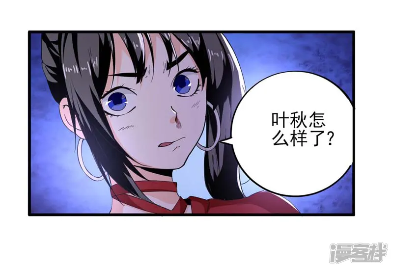 近身保镖-第9话 这个保镖真靠谱！-第13页