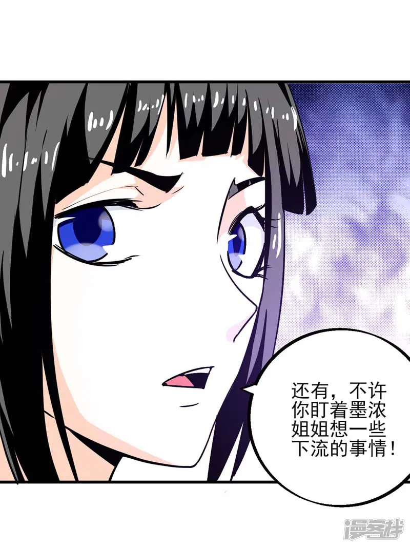 近身保镖-第11话 论发型的重要性-第9页