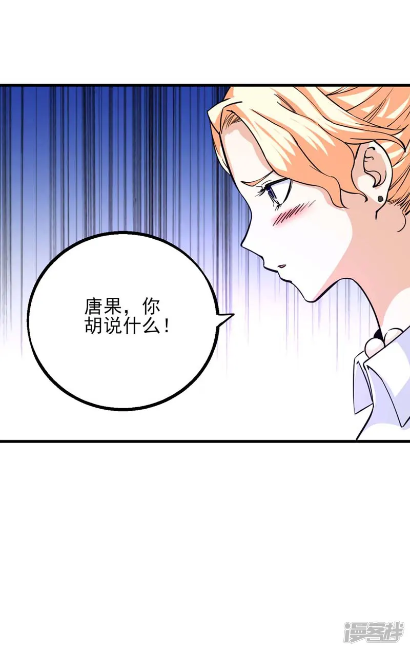 近身保镖-第11话 论发型的重要性-第10页