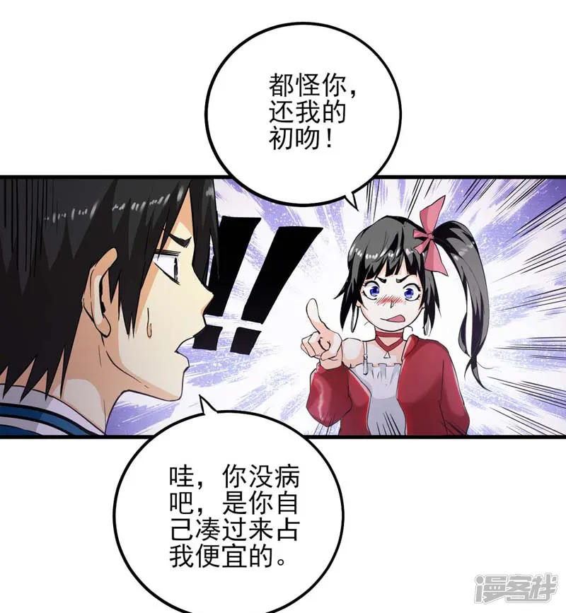 近身保镖-第9话 这个保镖真靠谱！-第18页