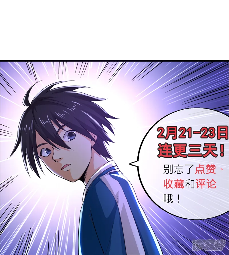 近身保镖-第10话 女人的嘴，骗人的鬼！-第25页