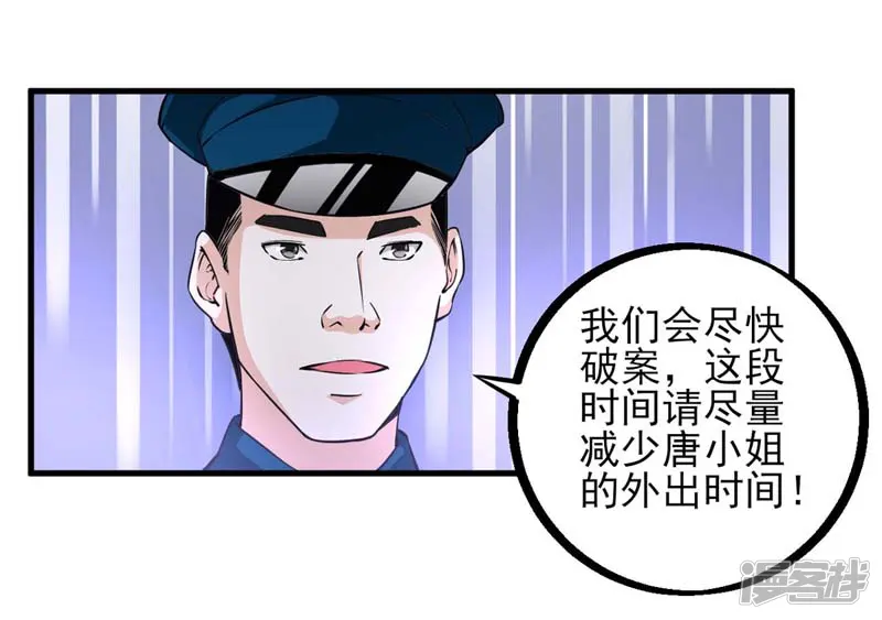 近身保镖-第9话 这个保镖真靠谱！-第30页