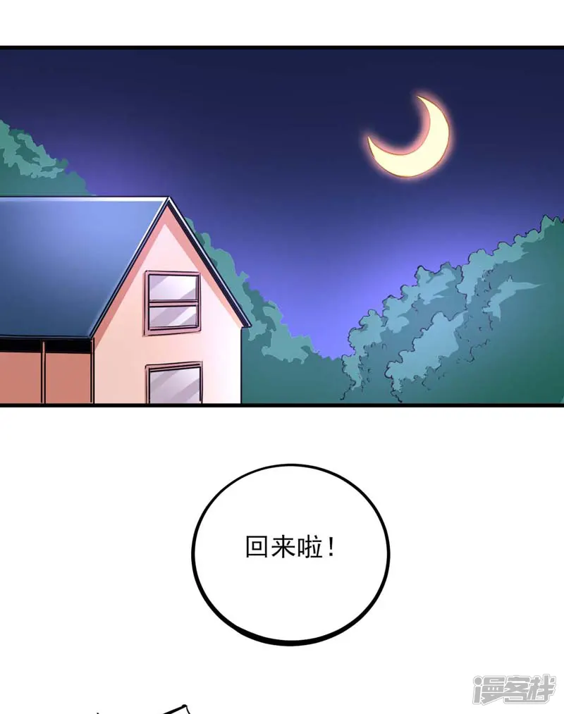 近身保镖-第11话 论发型的重要性-第23页